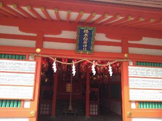 三十九稲荷社(湊川神社 楠本稲荷社)の参拝記録(ムラヒデさん)