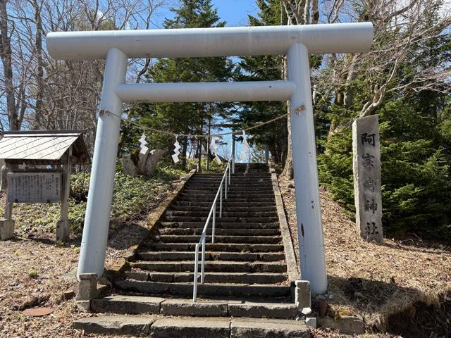 阿寒岳神社の参拝記録3