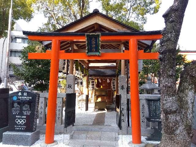 大海神社(生田神社 末社)の参拝記録3