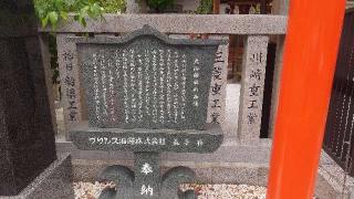 大海神社(生田神社 末社)の参拝記録(りょうまさん)