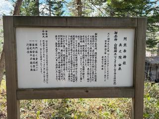 阿寒岳神社　奥之院　の参拝記録(二代目無宿さん)