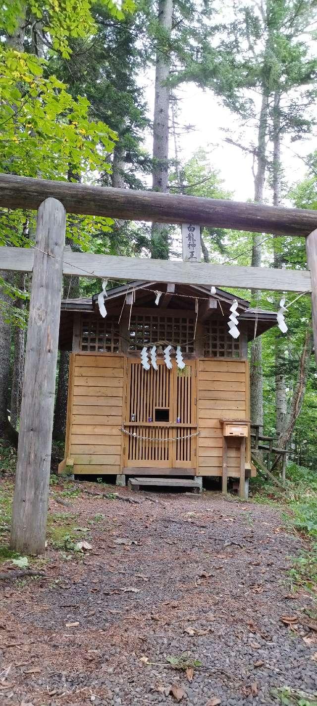 北海道釧路市阿寒町阿寒湖温泉1丁目2番16号 阿寒岳神社　奥之院　の写真3