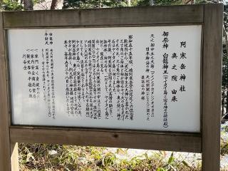 阿寒岳神社　奥之院　の参拝記録(tetsuさん)