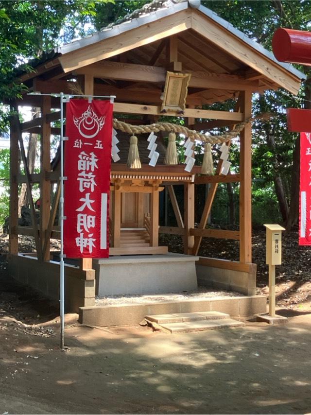 稲荷神社(中山氷川神社境内社)の参拝記録2
