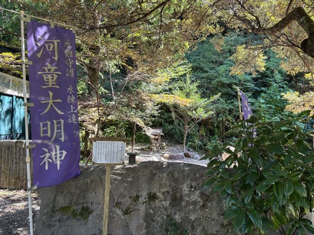 河童大明神（岐阜護國神社境内社）の参拝記録3