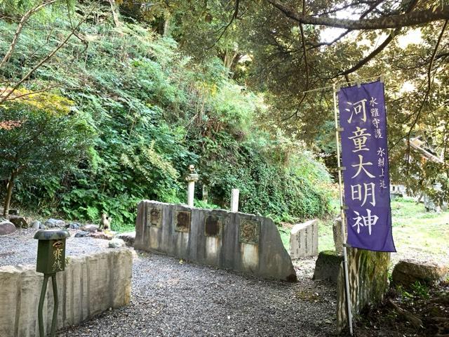 河童大明神（岐阜護國神社境内社）の参拝記録3