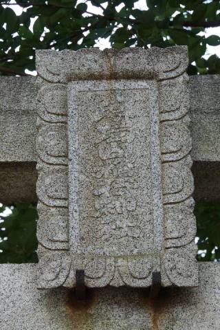 躑躅山稲荷神社の参拝記録(thonglor17さん)