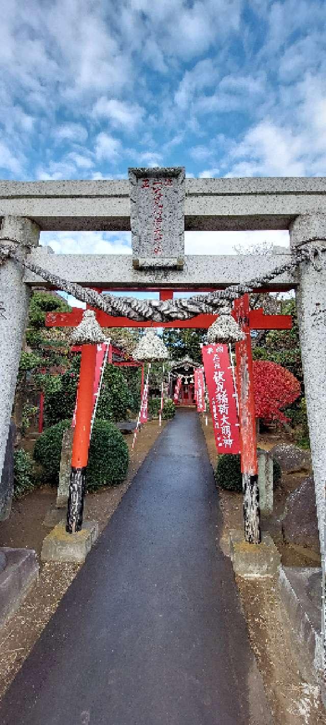 伏見稲荷大明神の参拝記録1