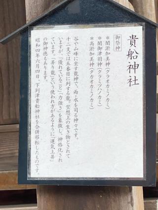 貴船神社（到津八幡神社境内社）の参拝記録(タイチさん)