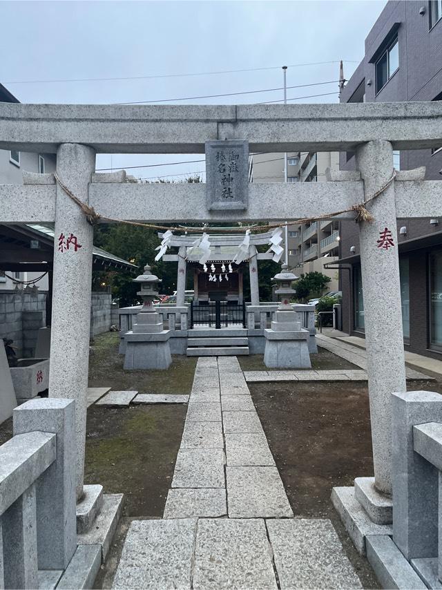 御嶽榛名神社の参拝記録3