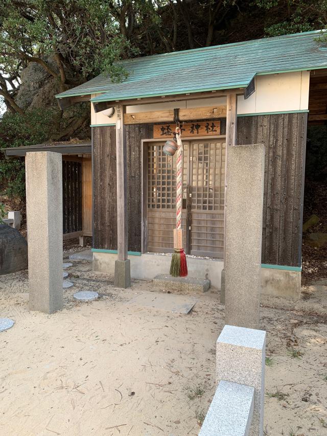 蛭子神社の参拝記録(ななごんさん)