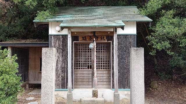 蛭子神社の参拝記録1
