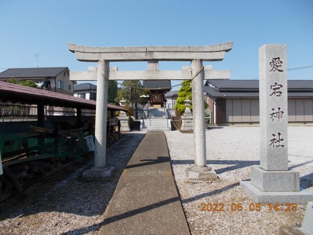 埼玉県川越市的場1207-2 愛宕神社の写真2