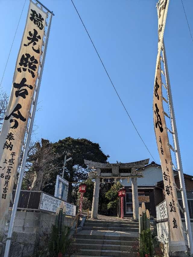 鳥野神社の参拝記録1