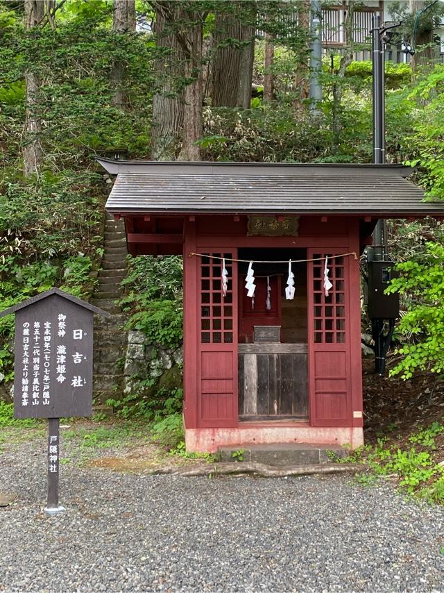 日吉社(戸隠神社 中社)の参拝記録(チョコバナナさん)