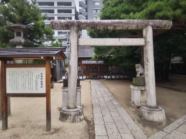 松本市招魂殿（四柱神社境内社）の参拝記録5