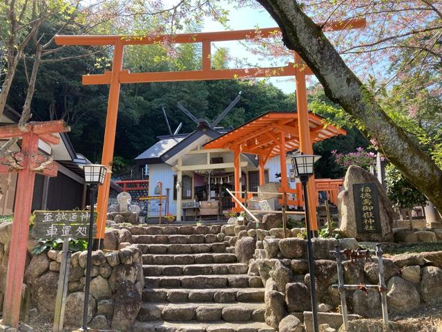 福徳寿御嶽神社の参拝記録7