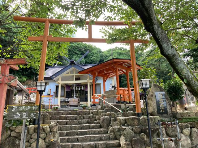 福徳寿御嶽神社の参拝記録10