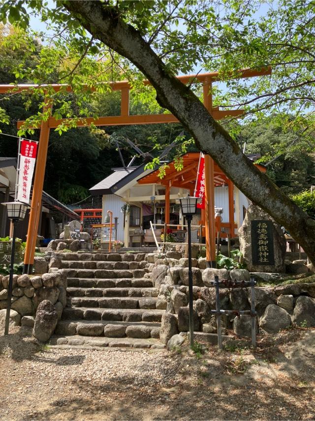 福徳寿御嶽神社の参拝記録5