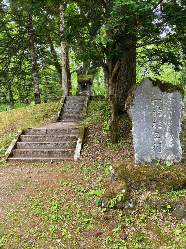 一龕龍王社(戸隠神社 奥社)の参拝記録5