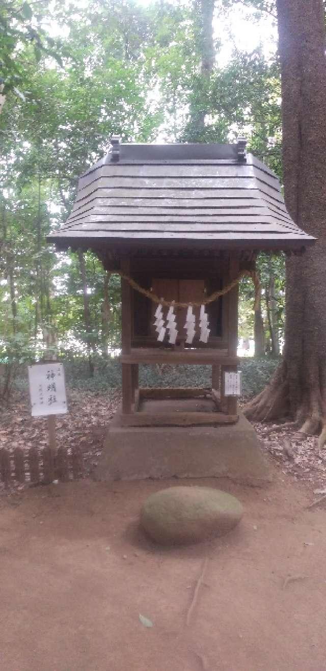 神明社(氷川女體神社境内社)の参拝記録5