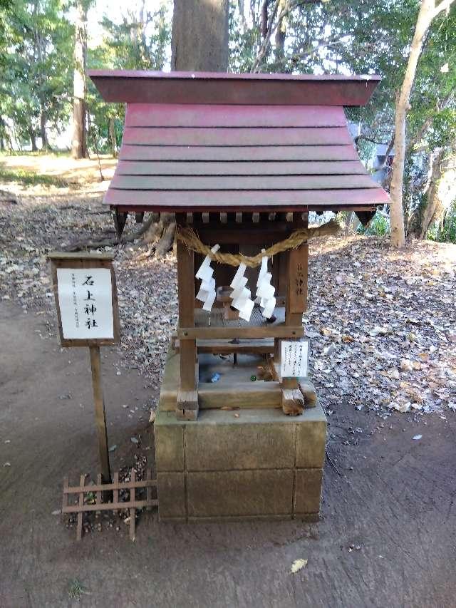 石上神社(氷川女體神社境内社)の参拝記録2