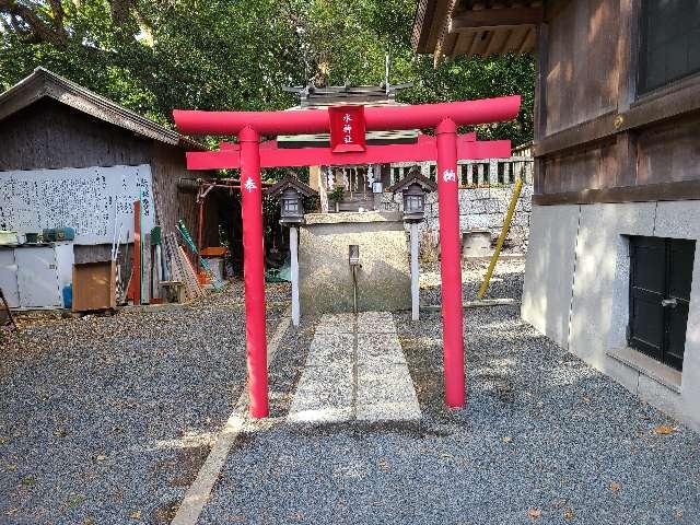 水神社（到津八幡神社境内社）の参拝記録2