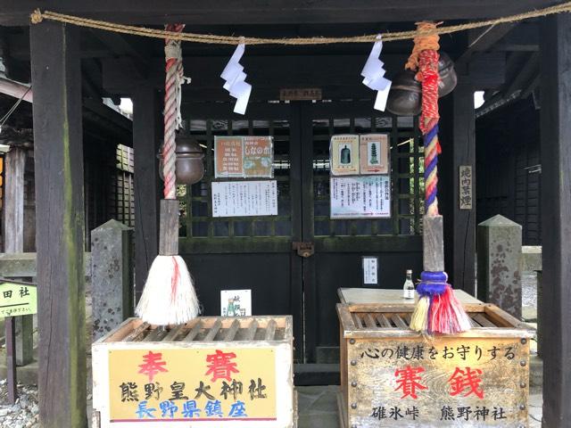 八咫烏神社(熊野皇大神社境内)の参拝記録(HAYさん)