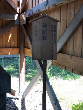 神明社(科野大宮社境内)の参拝記録(KUMIKOさん)