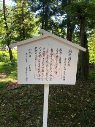 駒形稲荷社(山家神社境内)の参拝記録(KUMIKOさん)