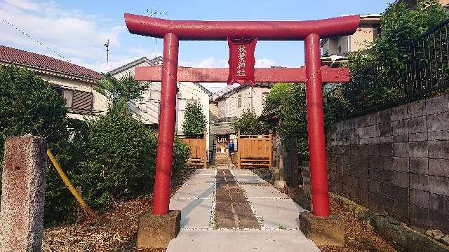 秋葉神社(木崎)の参拝記録4