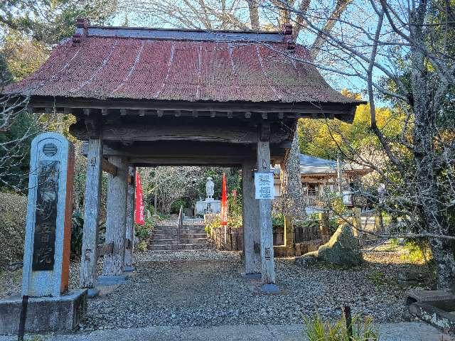 安房高野山　妙音院の参拝記録4