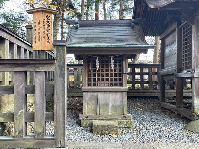 皇大神宮社（諏訪大社下社秋宮末社）の参拝記録3