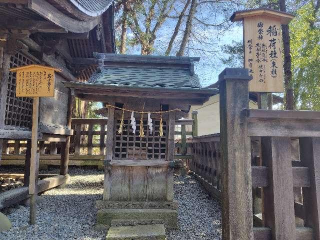 稲荷社（諏訪大社下社秋宮末社）の参拝記録3