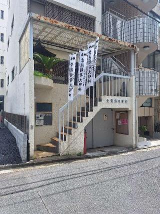 幸徳稲荷神社の参拝記録(まーさんさん)