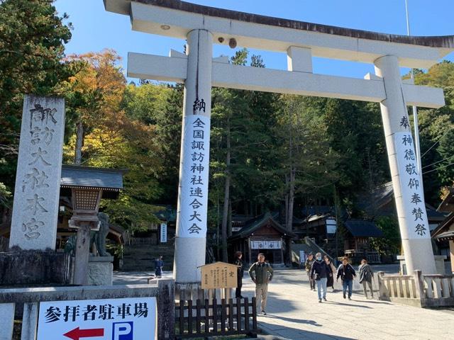 天流水舎（諏訪大社上社本宮境内社）の参拝記録6