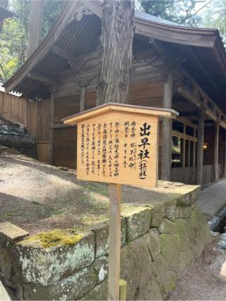 出早社（諏訪大社上社本宮）の参拝記録(⛩️🐍🐢まめ🐢🐍⛩️さん)