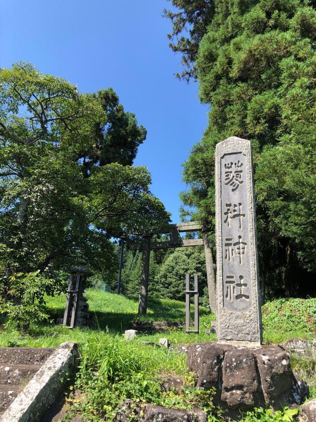 蓼科神社里宮の参拝記録2