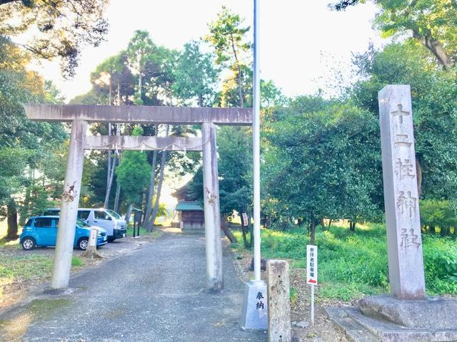 愛知県小牧市多気中町２３２ 多気十二柱神社の写真1