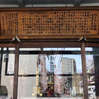 ほうろく地蔵の参拝記録(ワヲンさん)