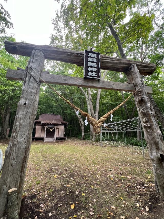 屈斜路神社の参拝記録2