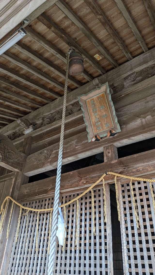 山口県下関市垢田町2-5 天之御中主神社（垢田八幡宮末社）の写真2