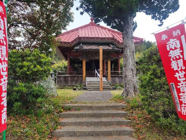 千葉県館山市西長田372 観音院の写真2