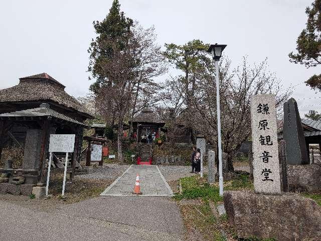 鎌原観音堂の参拝記録1