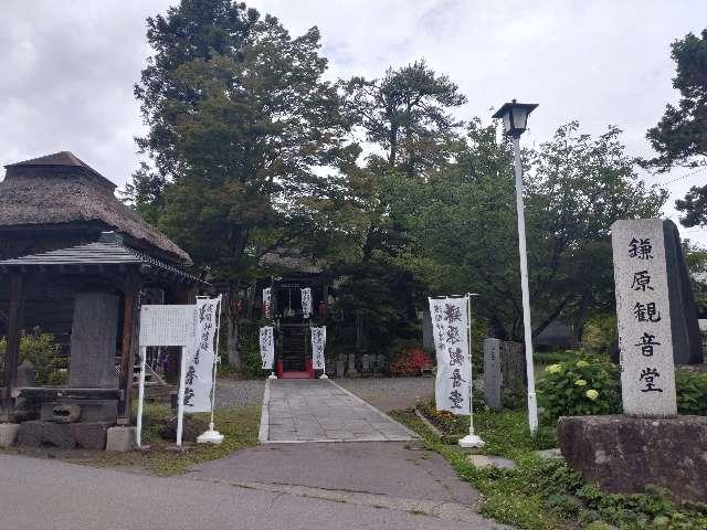 鎌原観音堂の参拝記録1