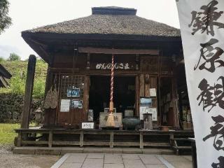 鎌原観音堂の参拝記録(🌈かな⛩️さん)