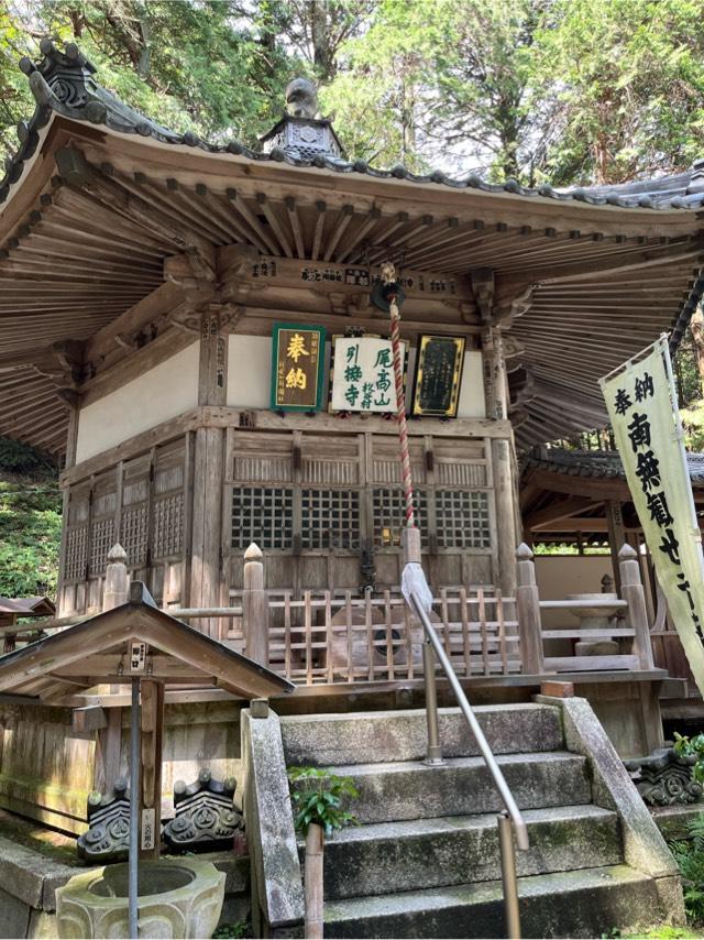 尾高観音の参拝記録1