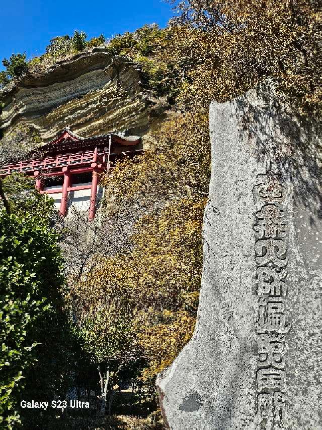 船形山 普門院 大福寺の参拝記録7