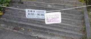 船形山 普門院 大福寺の参拝記録(Reiさん)