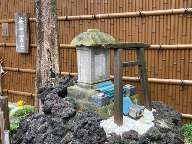 谷中冨士の参拝記録9